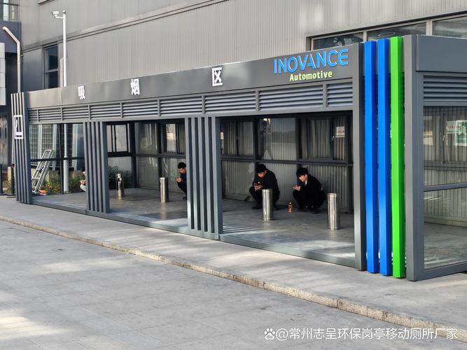 工廠配套設施定制化 吸煙室、休息室、茶水間與吸煙亭