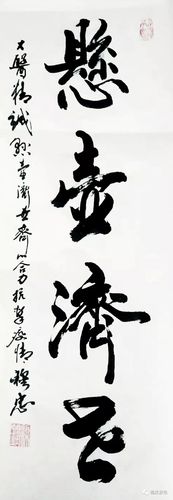 眾志成城抗疫情 不忘初心為人民——南皮縣書法家網絡書法展紀實