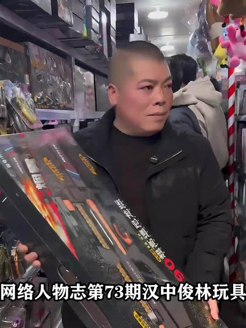網絡人物志第73期 漢中俊林玩具 #人物志 #俊林叔叔 #抽象 #玩具 #漢