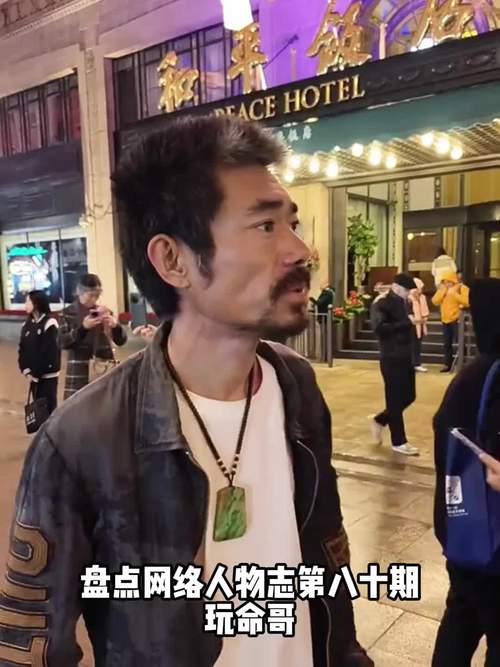 盤點網絡人物志第八十期之玩命哥